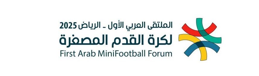 الرياض تجمع العرب في كرة القدم المصغرة